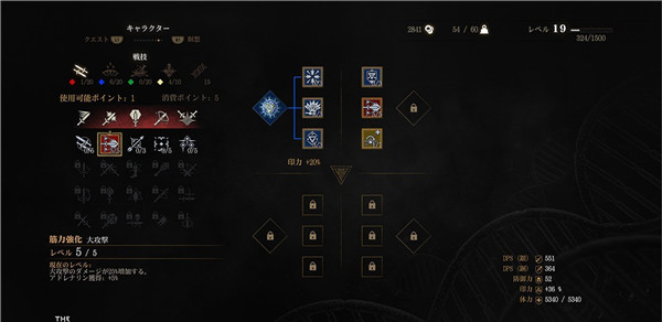 《巫师3:狂猎》自定义升级系统