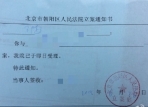 邓超起诉“邓超出轨门”造谣公司 北京朝阳法院已受理