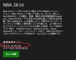 《NBA 2K16》配置曝光 45GB硬盘大容量！