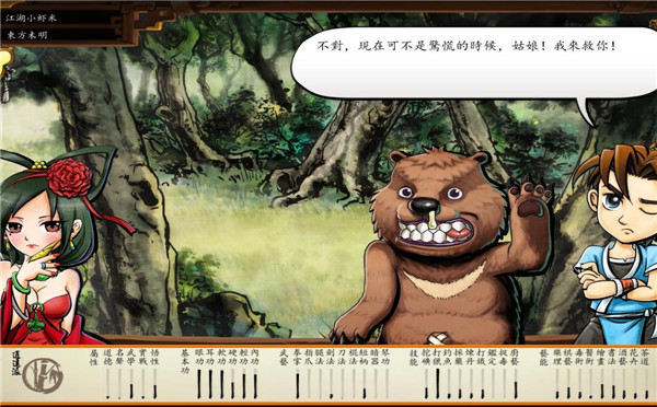 国产良心作《侠客风云传》DLC确认已进入测试阶段！