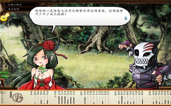 国产良心作《侠客风云传》DLC确认已进入测试阶段！