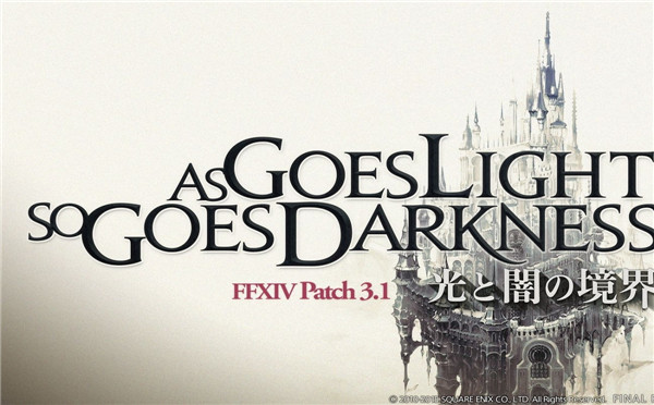 《最终幻想14》“苍天的伊修加德”截图公布 11月月初登陆国际服