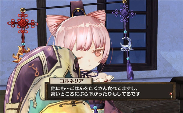 《不可思议之书的炼金术士》最新视频X2 新妹子登场