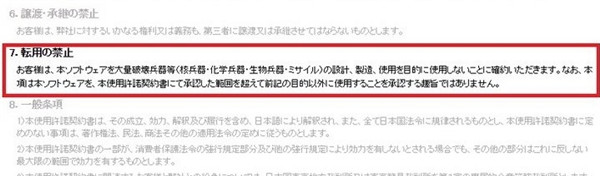 《梦幻之星OL 2》仅在日本登陆 天朝风格奇葩用户协议曝光