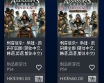 《刺客信条:枭雄》微交易价格公布 5类交易价格不同