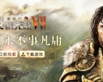 《英雄无敌7》中文版将全程中文配音!11月10日正式上市