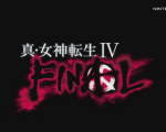 “弑神”新作《真女神转生4》将于2016年2月10日登陆3DS