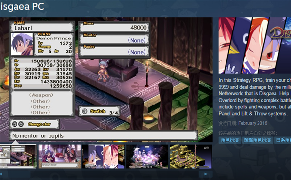 PC玩家福利：《魔界战记》明年2月即将登陆Steam 