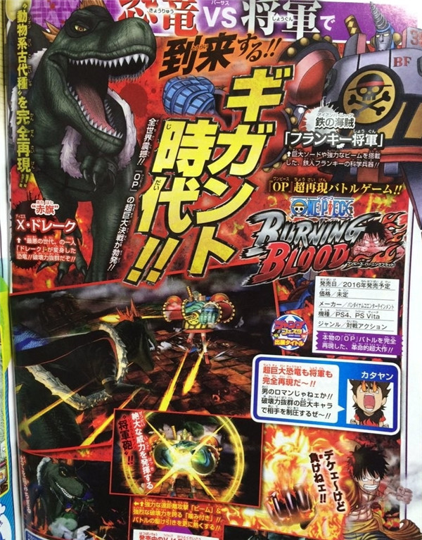 《海贼王:燃烧热血》最新截图公布 “X·德雷克”参战！