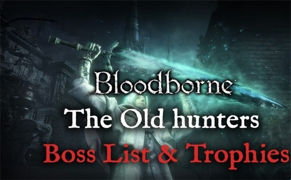 《血源:老猎人》补丁更新内容公布 新增5位大人物