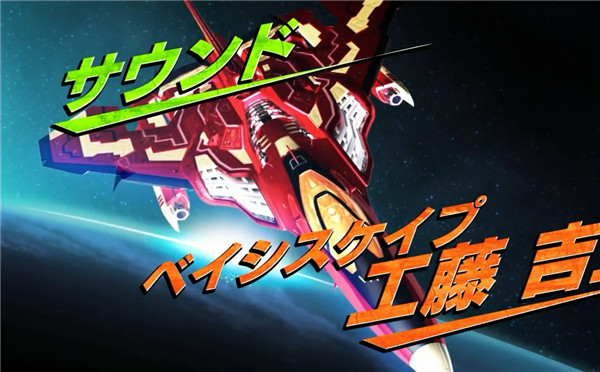 《雷电5》全新视频公布 网络系统新内容公布