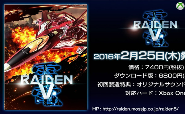 《雷电5》全新视频公布 网络系统新内容公布