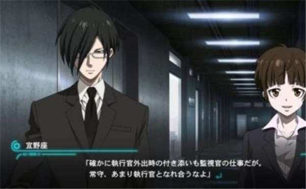 《心理测量者:无法选择的幸福》明年将移植到PS4/PSV