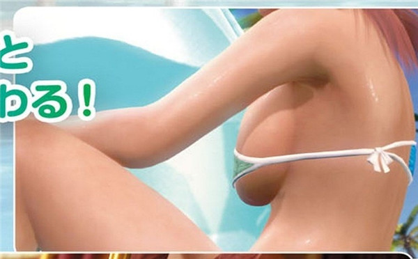 《死或生:沙滩排球3》极具诱惑的福利:可现场更换泳衣哦！