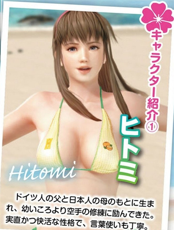 《死或生:沙滩排球3》极具诱惑的福利:可现场更换泳衣哦！