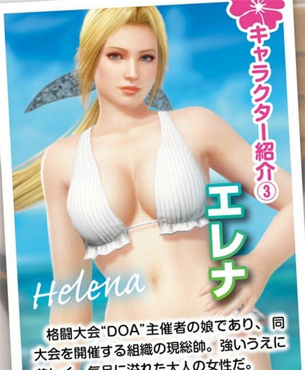 《死或生:沙滩排球3》极具诱惑的福利:可现场更换泳衣哦！