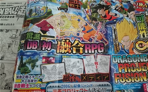 《龙珠:融合计划》最新画面公布 核心玩法为合体