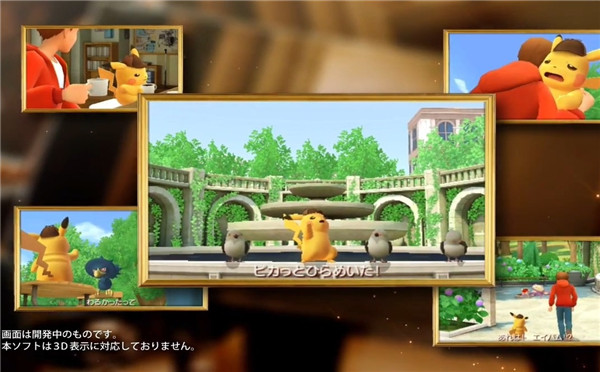 《名侦探皮卡丘》公布 哪个更可爱些？