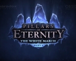 《永恒之柱》本月底将退出数款补丁 全面提升特性