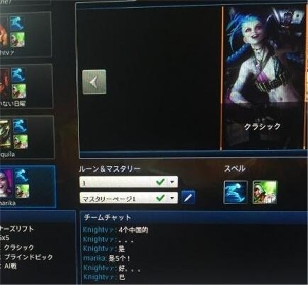 中国玩家占领《英雄联盟》日服 给小日本一点教训!