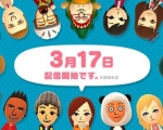 任天堂首款手游《Miitomo》本月17日正式发行