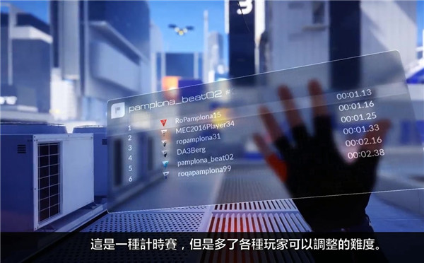 《镜之边缘:催化剂》中文预告公布 哔特系统曝光