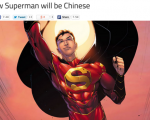 漫威新版超人漫画7月推出 故事设定在中国