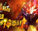 《英雄联盟》又陷抄袭案 腾讯提起诉讼索赔300万