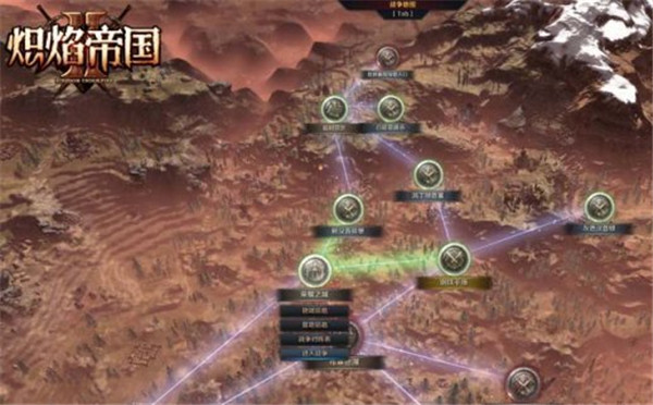 《炽焰帝国2》血战测试版即将开启 公会系统首次登场