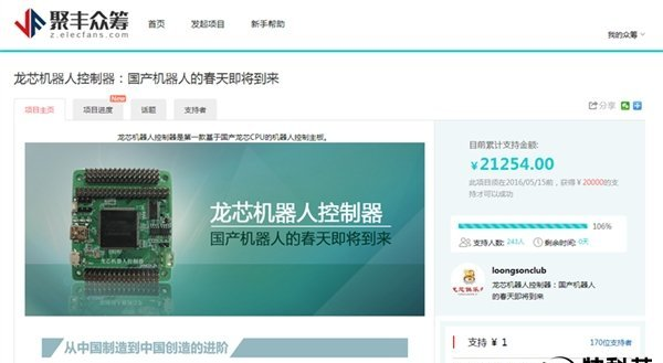 国内首款龙芯机器人开始量产 6月中旬即可发货