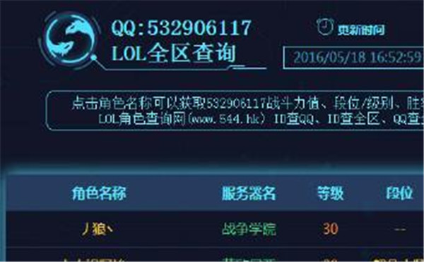 战旗主播阿怡代打事件新情报:账号主人现身!