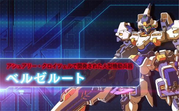 《超级机器人大战OG:月之民》预告 8月5日登陆东南亚