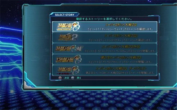 《超级机器人大战OG:月之民》预告 8月5日登陆东南亚