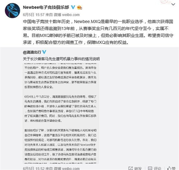 被滴滴司机挑断手筋的电竞选手 原来获奖有这么多