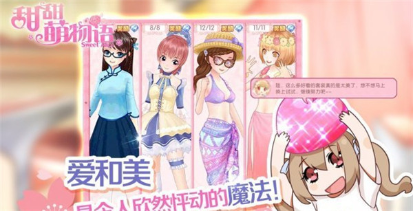 《甜甜萌物语》3D美少女同人图 性感假日不可缺席哦