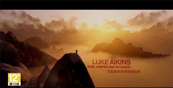 《极限巅峰》官方中文预告及演示曝光 快来滑雪呀