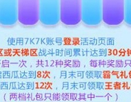 特战英雄开心砸西瓜活动怎么玩?