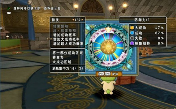 《勇者斗恶龙X》开启国服首测 职人体系大曝光