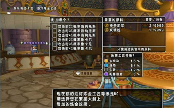 《勇者斗恶龙X》开启国服首测 职人体系大曝光