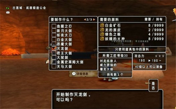 《勇者斗恶龙X》开启国服首测 职人体系大曝光