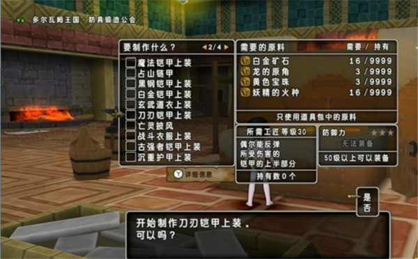 《勇者斗恶龙X》开启国服首测 职人体系大曝光