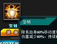 特战英雄坚韧技能效果如何?