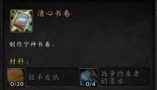 《魔兽世界》7.0前夕补丁国服上线! 详细内容抢先看