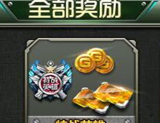 特战英雄天梯新模式每周送大礼