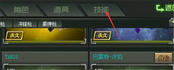 特战英雄急速冷却技能怎么用