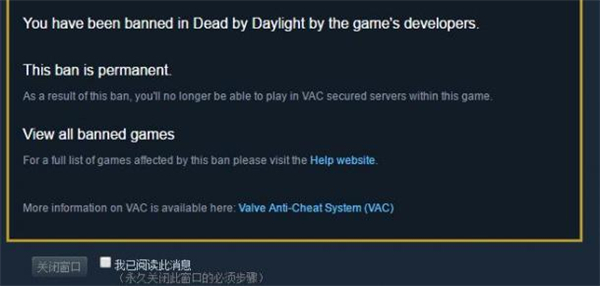 《黎明杀机》效仿守望先锋 一旦被查外挂终身封禁