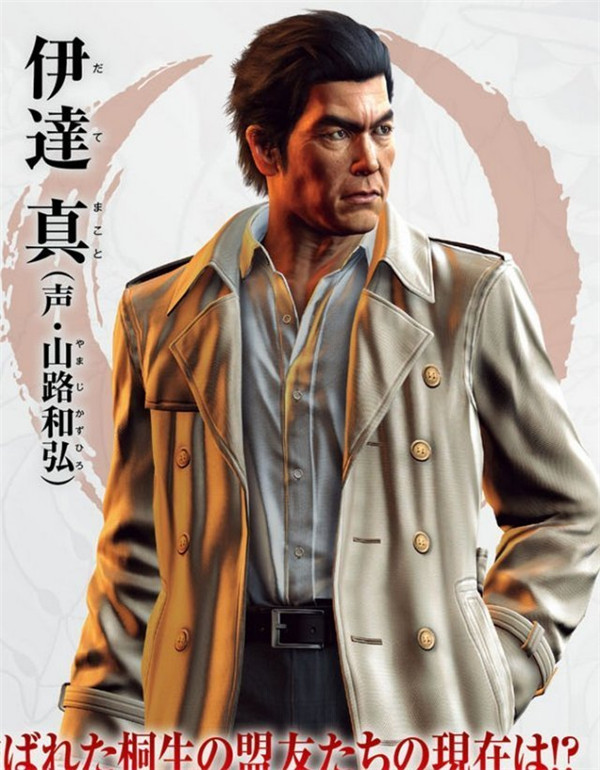 《如龙6》最新杂志扫描图欣赏 12位登场人物亮相