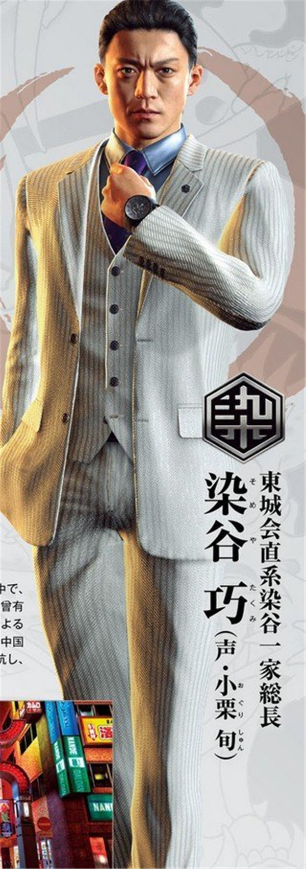 《如龙6》最新杂志扫描图欣赏 12位登场人物亮相