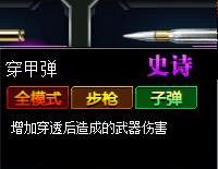 特战英雄系统错误怎么办 关于无法匹配的声明