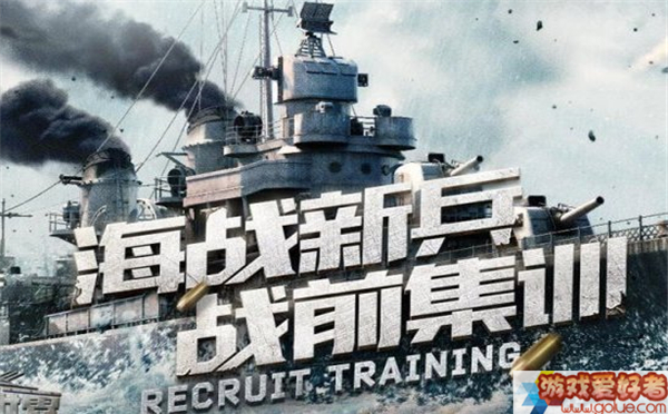 皇家海军的荣耀 《海战世界》特别版燃情公测